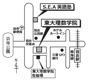 アクセスマップ 東大理数学院